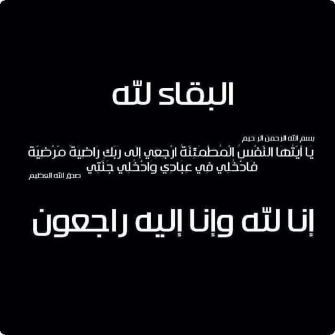 الهيئة الهاشمية للمصابين العسكريين تنعى العقيد المتقاعد رولى العمرو