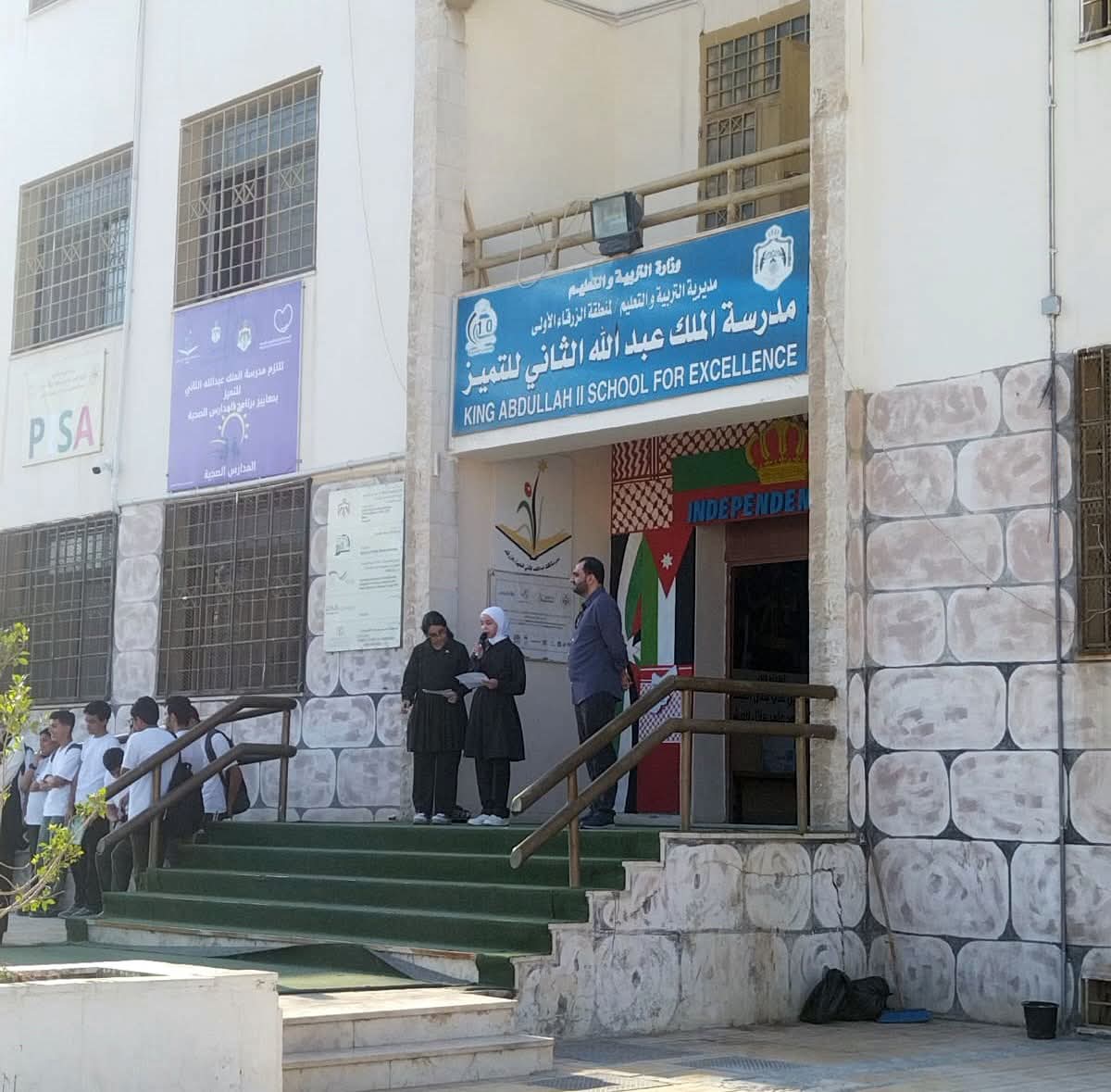 التميز الأردني يتألق عالميًا: إنجازات لافتة لمدرسة الملك عبدالله الثاني في الزرقاء