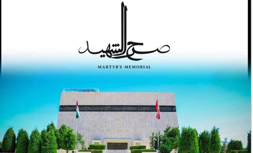 الأبطال الخالدون: ذاكرة وطنية على جدران صرح الشهيد