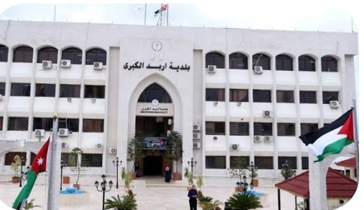 العزام : بلدية إربد تخفض نسبة الرواتب من 67 لـ 51 ضمن موازنة العام الحالي