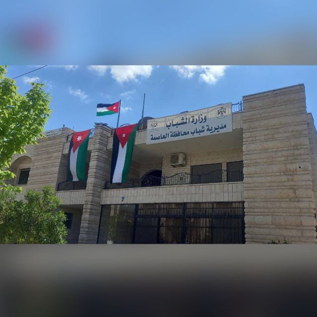 مدير شباب العاصمة يواصل جولاته الميدانية إلى لوائي ناعور والموقر