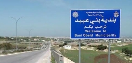 بلدية بني عبيد : تعديل غرامات الارتدادات التجارية يهدف لتنظيم الشوارع الحيوية