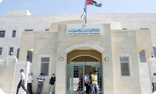 إغلاق مكتب أحوال وجوازات الزرقاء لغايات الصيانة