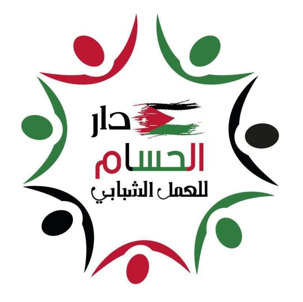 دار الحسام للعمل الشبابي تطلق برنامجها الرمضاني في الزرقاء