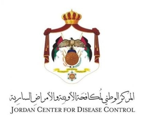 المركز الوطني لمكافحة الأوبئة يحتفل بحصول مختبراته على شهادة الاعتماد بالمستوى المتميّز