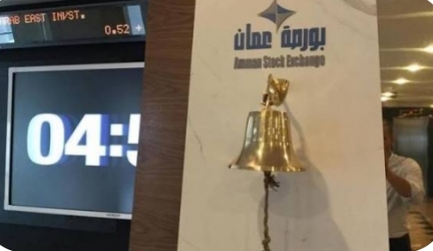 بورصة عمّان تعدل ساعات الدوام خلال رمضان