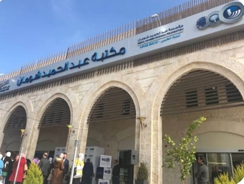 شومان تعلن أسماء الفائزين بمسابقة صفحات