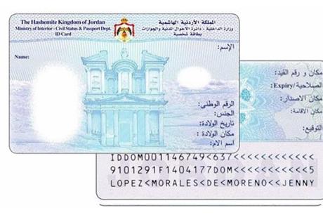 تعطيل أعمال “أحوال وجوازات المصطبة” في جرش اليوم الثلاثاء