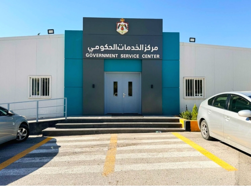 مراكز الخدمات الحكومية تحدد ساعات الدوام خلال شهر رمضان