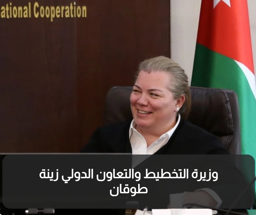 طوقان وابو غزالة يطيران إلى روما لترويج الأردن استثماريا