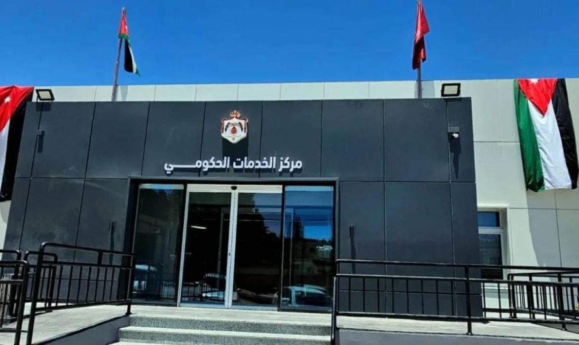 الأردن.. إعلان دوام مراكز الخدمات الحكومية في رمضان