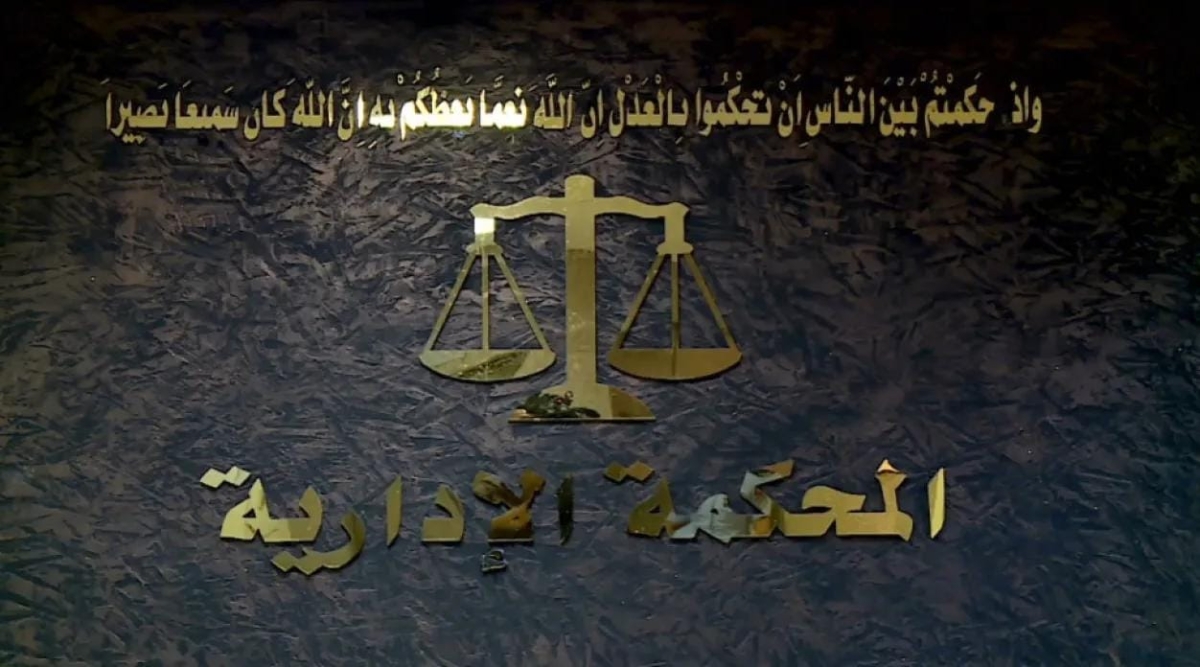 المحكمة الإدارية تلغي قرارا بتقاعد دبلوماسية أردنية اتخذه وزير الخارجية