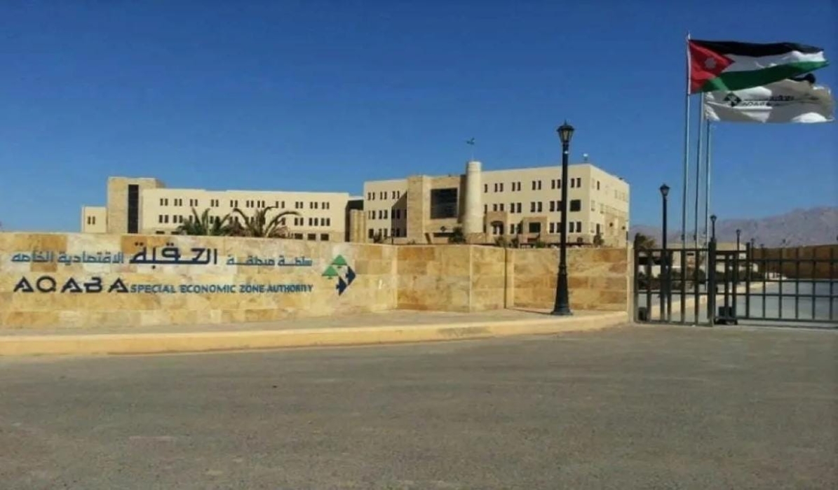 سلطة منطقة العقبة تطلق حزمة حوافز تشجيعية