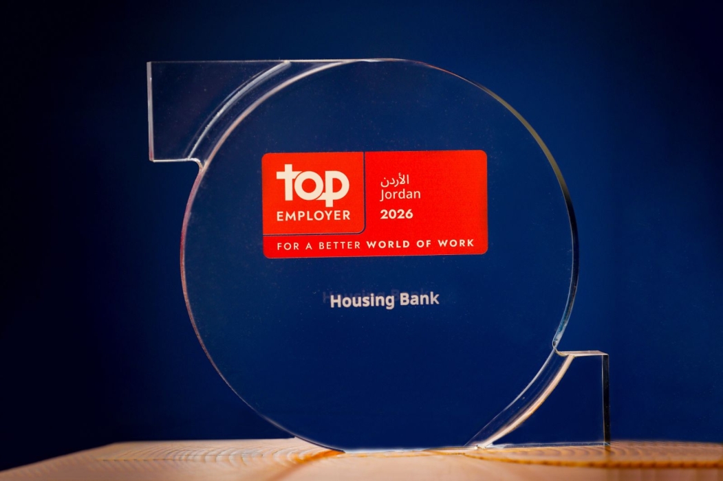 بنك الإسكان يحصد جائزة Top Employer Jordan 2026 للعام الرابع على التوالي...فيديو