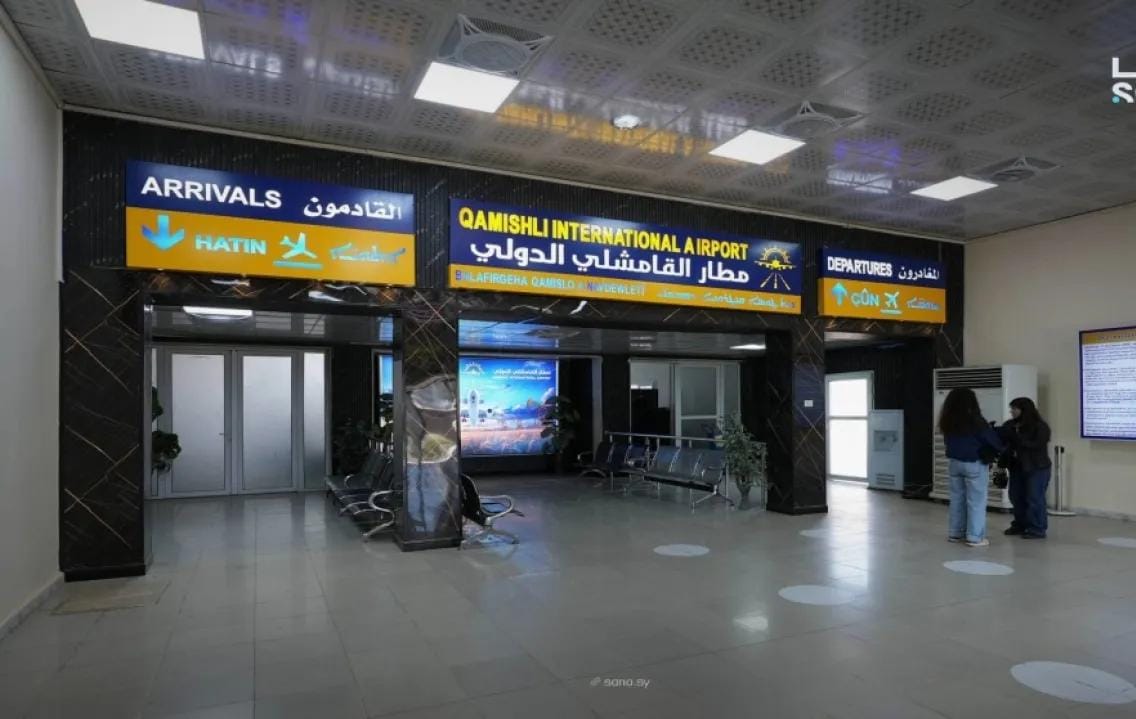 هيئة الطيران المدني السوري تتسلّم إدارة مطار القامشلي