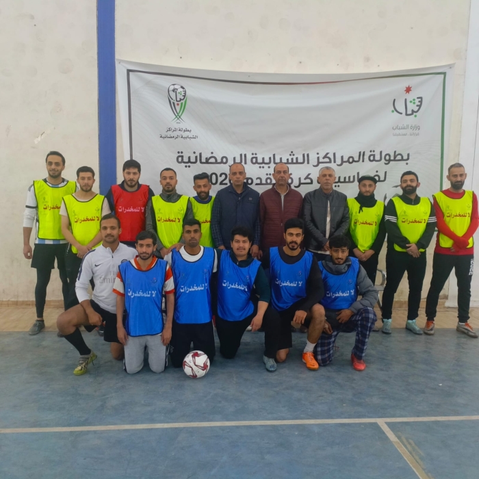 انطلاق منافسات بطولة المراكز الشبابية الرمضانية في محافظة العاصمة
