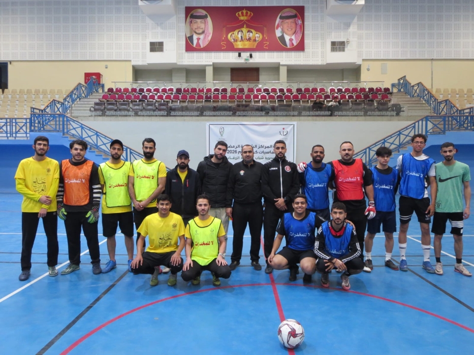 انطلاق منافسات بطولة المراكز الشبابية الرمضانية في محافظة الزرقاء