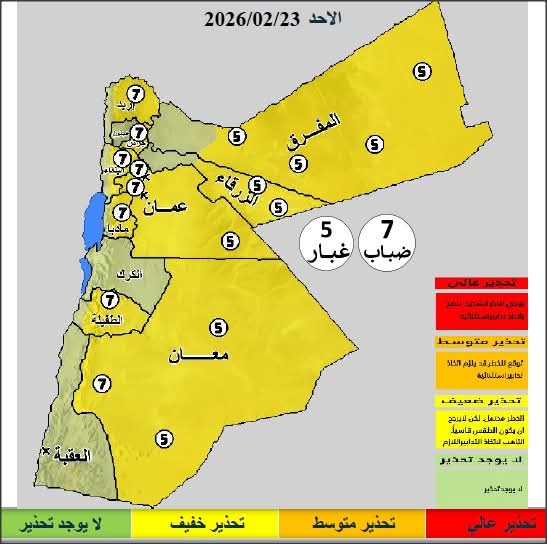 الأردن يتأثر بامتداد منخفض جوي.. وهذه تفاصيله