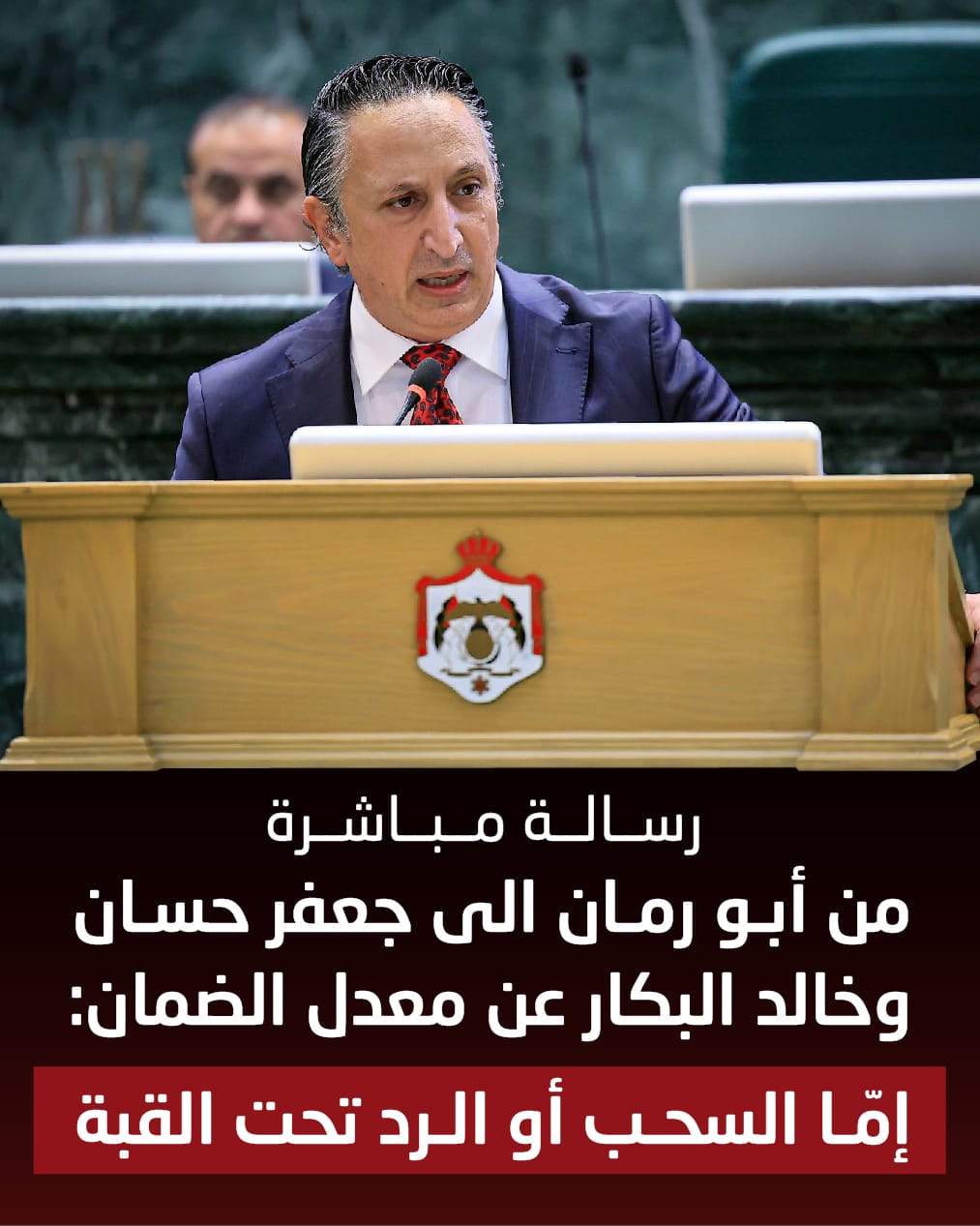 معتز أبو رمان يوجّه رسالة مباشرة إلى الحكومة بشأن تعديلات الضمان