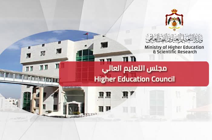 مجلس التعليم العالي يفتح القبول المباشر لخريجي التكميلية 2025–2026