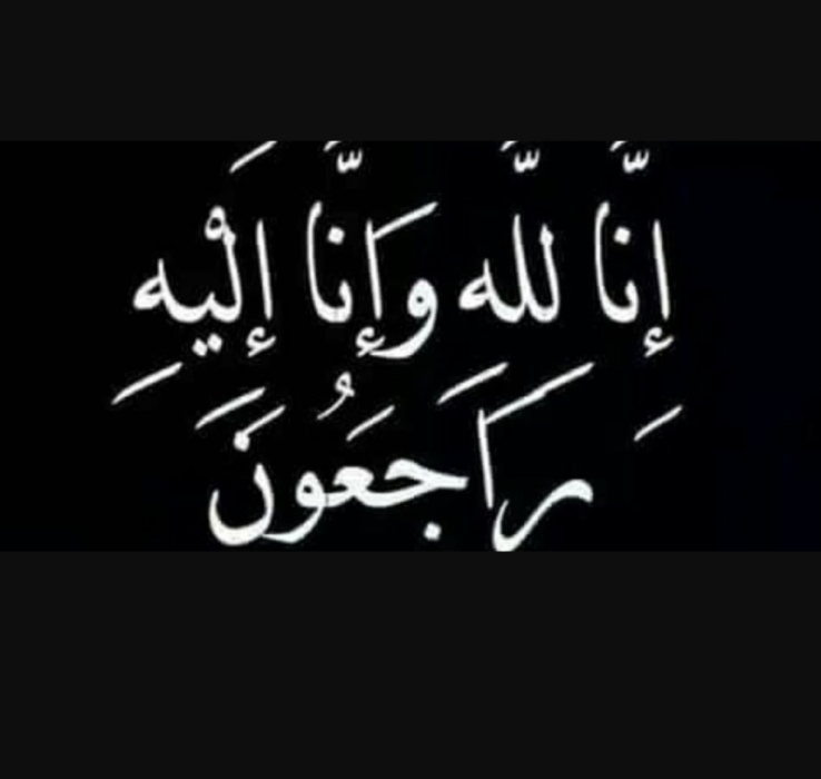 يحيى محمد مطر الحوري  ابو احمد في ذمة الله