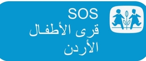قرى الأطفال تطلق حملة رمضان 2026 ضوّي بيوتهم بنور الخير
