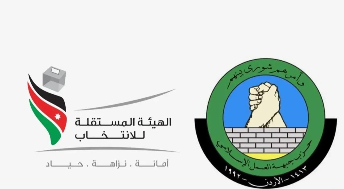 الأردن.. « العمل الإسلامي» يرد على مطالب تغيير اسمه