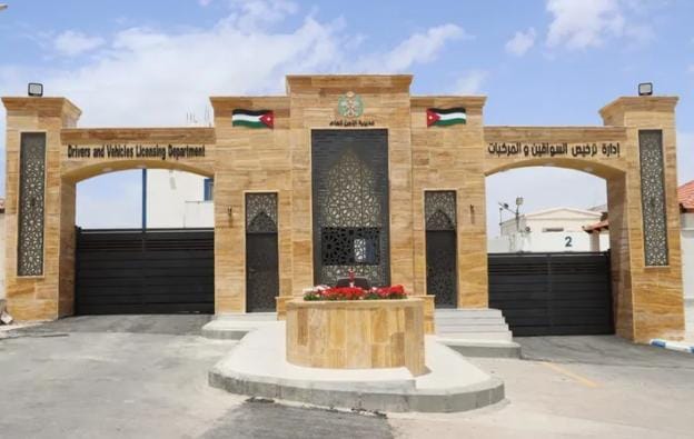 اعلان صادر عن إدارة الترخيص