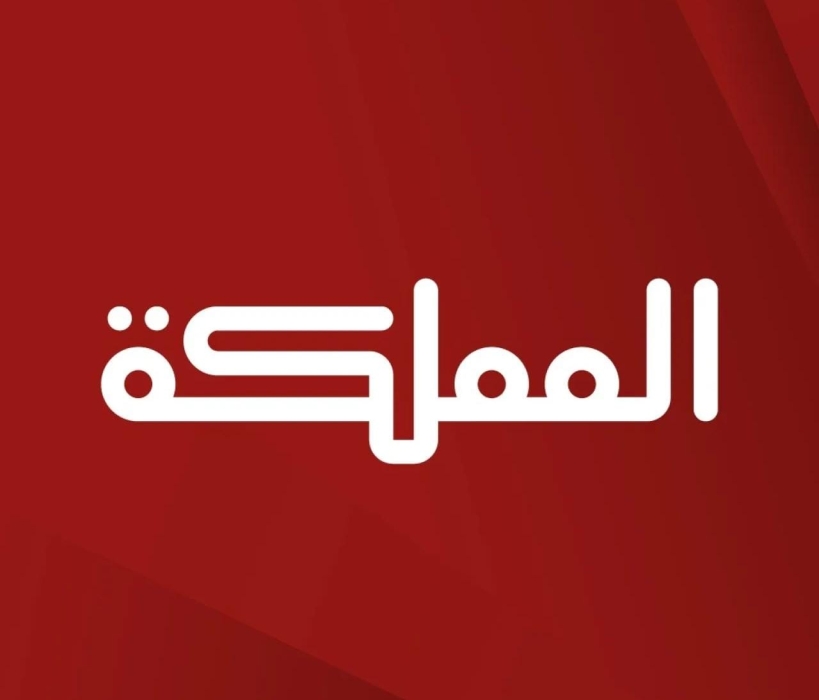 الضمان الاجتماعي يلزم عطاء إعلانات لقناة المملكة دون مبررات