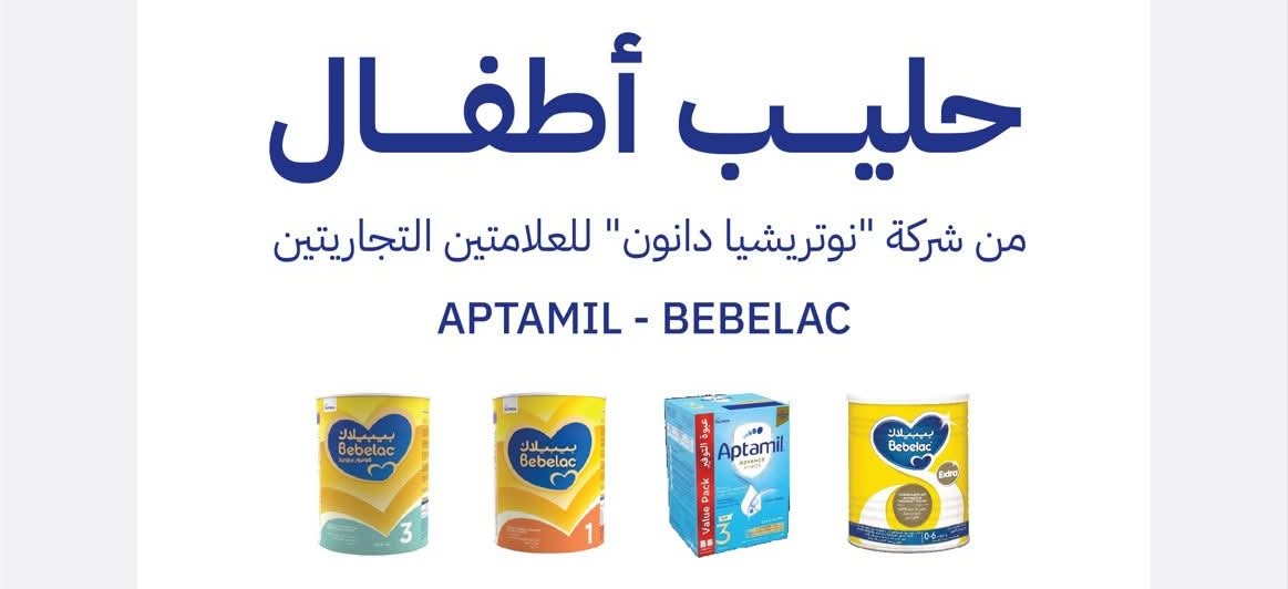 (تخلصوا منها فورا).. السعودية تحذر المستهلكين من منتجات حليب الأطفال
