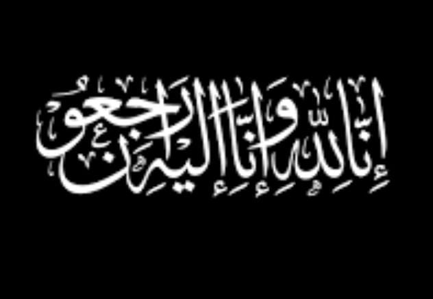 الديوان الأميري الكويتي ينعى سبيكة دعيج السلمان عن عمر 92 عاماً