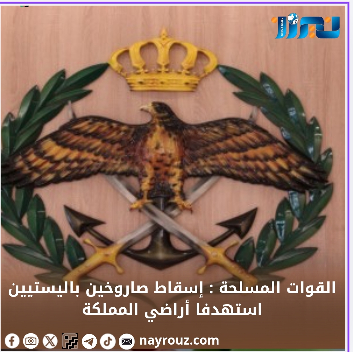 القوات المسلحة : إسقاط صاروخين باليستيين استهدفا أراضي المملكة