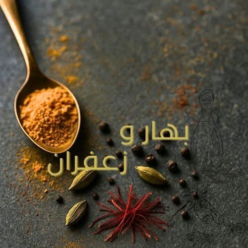 مطابخ بهار وزعفران… قصة نجاح أردنية بقيادة احترافية