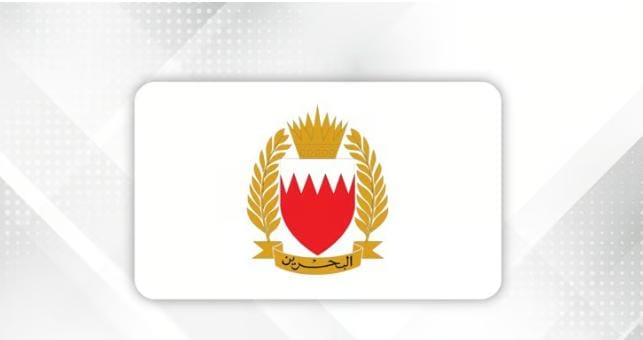 القيادة العامة لقوة دفاع البحرين تعلن إسقاط 45 صاروخًا و9 طائرات مسيّرة إيرانية