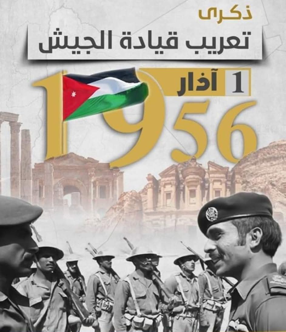 ملتقى متقاعدي جنوب شرق عمّان يهنئ جلالة الملك بذكرى تعريب قيادة الجيش العربي الـ70