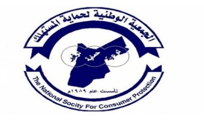 حماية المستهلك تدعو إلى التكافل لتخفيف الأعباء على الأسر المعوزة