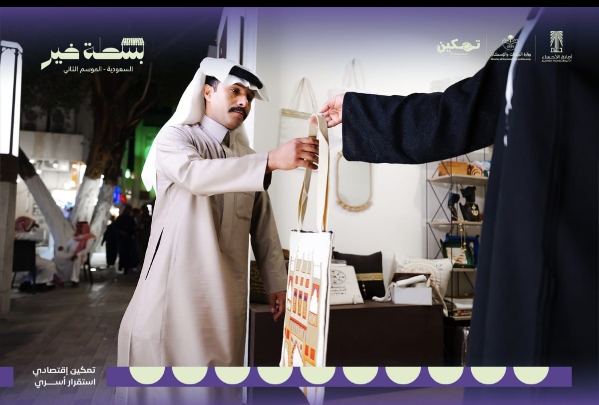 بسطة خير السعودية 2026 مبادرة مجتمعية لتمكين الباعه الجائلين بالاحساء