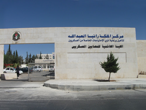 الهاشمية للمصابين العسكريين تزور منتسبيها في جرش وعجلون