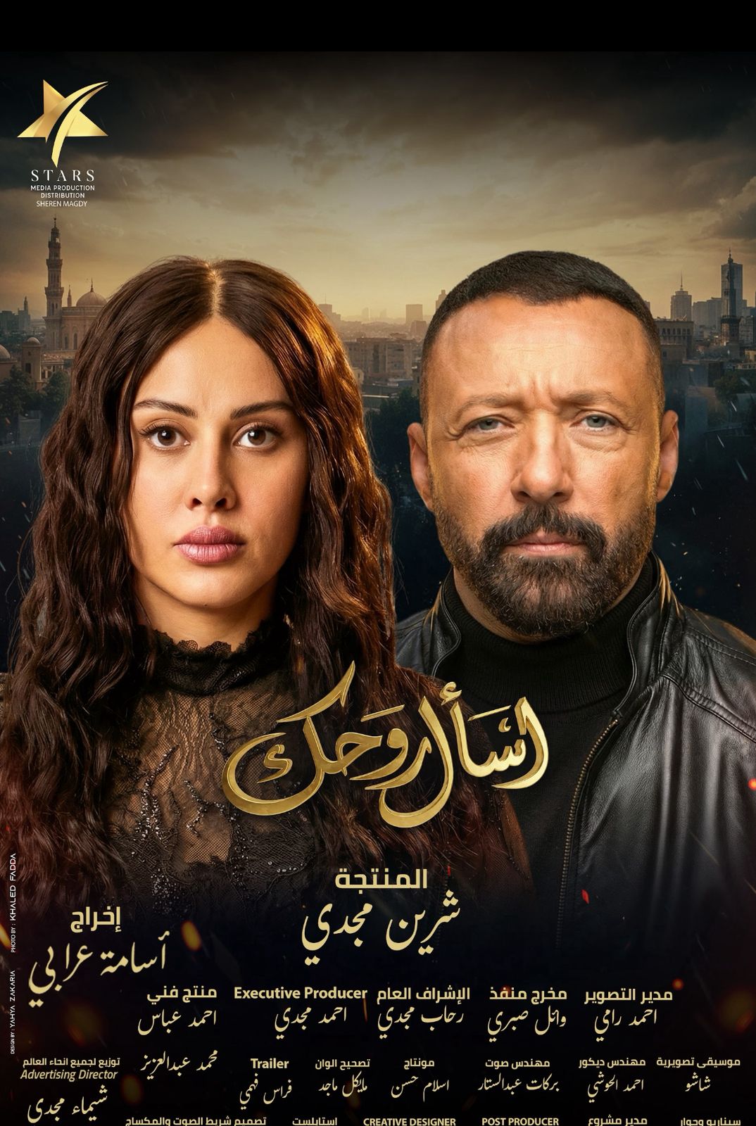 إشادات جماهيرية واسعة بالحلقة 11 من «اسأل روحك»..