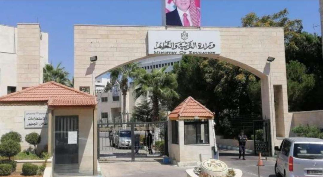 التربية والتعليم تعلن فقدان عدد من الموظفين لوظائفهم...  أسماء 
