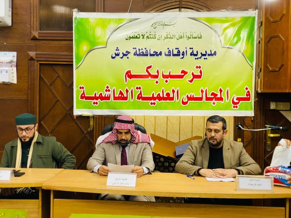 المجلس العلمي الهاشمي في ساكب يؤكد: السنة النبوية حصن الاعتدال وبوصلة الوعي الديني  صور