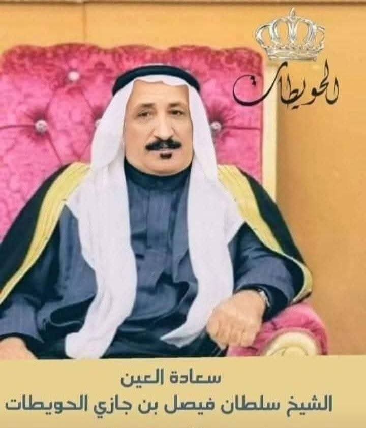 بيان صادر عن قبيلة الحويطات