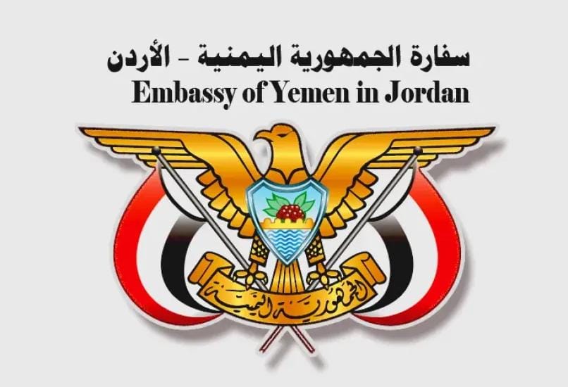 نداء هام لليمنيين في الأردن