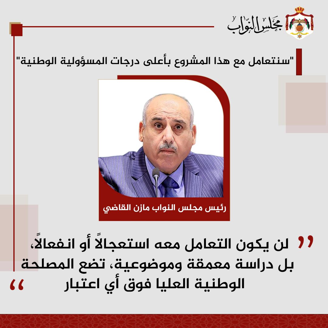 القاضي: أولويتنا عدم الإضرار بحقوق المواطنين أو تحميلهم أي أعباء