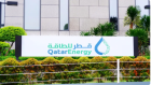 قطر للطاقة تعلن حالة القوة القاهرة