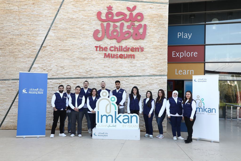 بنك الإسكان ينظم إفطاراً في متحف الأطفال ضمن نشاطات برنامج إمكان الإسكان...فيديو