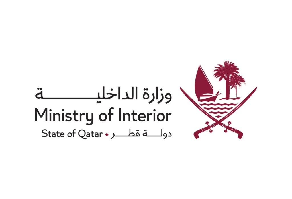 وزارة الداخلية القطرية: رفع مستوى التهديد الأمني والدعوة للبقاء في المنازل