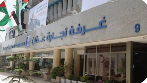 ارتفاع قيمة شهادات المنشأة التي أصدرتها تجارة عمان خلال شهرين