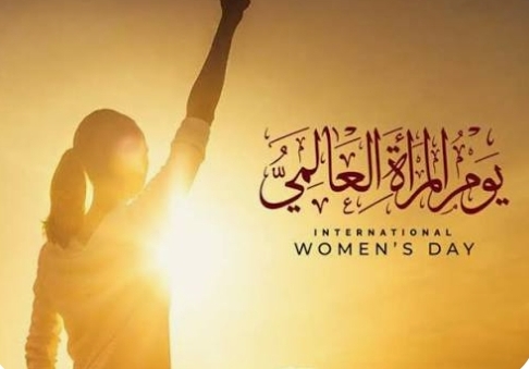 في يومها العالمي.. الأردن ينير الطريق للمرأة نحو الريادة والتمكين