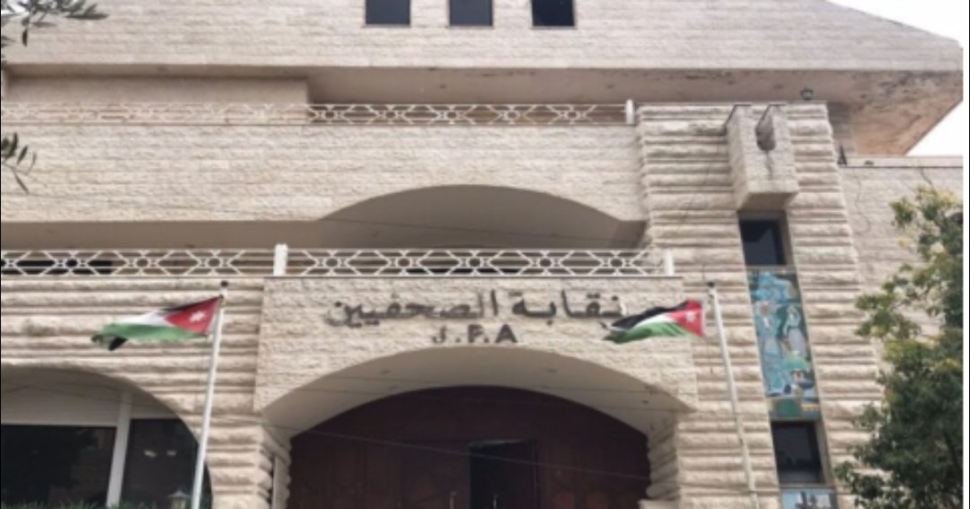 نقابة الصحفيين: تطوير خدمات التأمين الصحي للزملاء